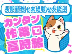 株式会社G.O.A.T._倉庫スタッフ_千葉_日勤(1)のアルバイト写真