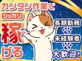 株式会社G.O.A.T._倉庫スタッフ_川崎_夜勤(9)のアルバイト写真