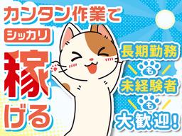 株式会社G.O.A.T_倉庫スタッフ_六甲_日勤(1)