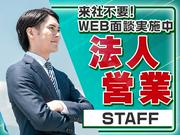 株式会社G.O.A.T【IT/通信製品法人営業】(94)@豊島区南池袋/TKWJM1039のアルバイト写真(メイン)