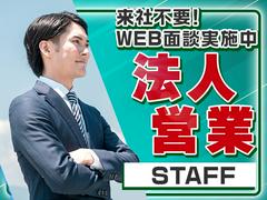 株式会社G.O.A.T【IT/通信製品法人営業】(94)@豊島区南池袋/TKWJM1039のアルバイト