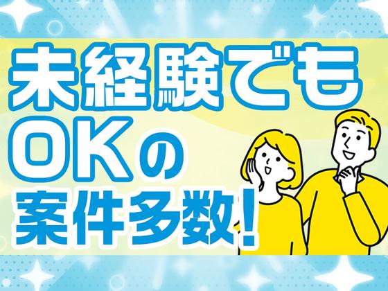 株式会社G.O.A.T【アウトバウンドコールスタッフ】(38)@港区虎ノ門/TKWCC1036のアルバイト写真