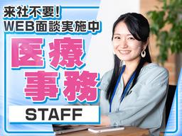 株式会社G.O.A.T【一般事務】(40)@文京区本郷/TKWJM1010