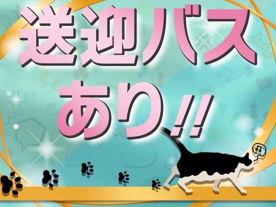 株式会社G.O.A.T_倉庫スタッフ_桑名_夕勤(1)のアルバイト写真