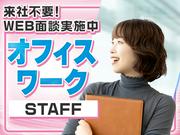 株式会社G.O.A.T_問い合わせ窓口STAFF＠多摩(1)のアルバイト写真(メイン)