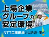 合建警備保障株式会社 広島営業所(1)のアルバイト写真