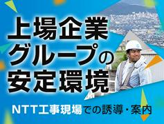 合建警備保障株式会社 広島営業所(2)のアルバイト