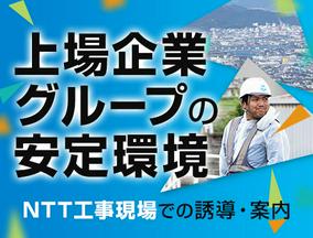合建警備保障株式会社 広島営業所(3)のアルバイト写真