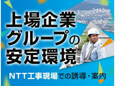 合建警備保障株式会社 広島営業所(2)のアルバイト