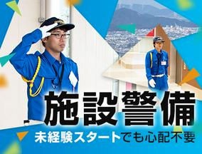 合建警備保障株式会社 本社【1号】(1)のアルバイト写真