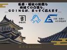 株式会社Going 介護付有料老人ホームのアルバイト写真