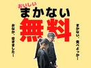 楽笑酒場goji-goji_流川店【居酒屋スタッフ】(004)のアルバイト写真