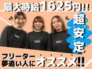 楽笑酒場goji-goji_流川店【居酒屋スタッフ】(004)のアルバイト写真