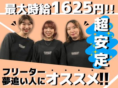 楽笑酒場goji-goji_流川店【居酒屋スタッフ】(004)のアルバイト写真
