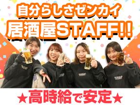 楽笑酒場goji-goji_流川店【居酒屋スタッフ】(004)のアルバイト写真