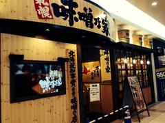 味噌乃家 別府ゆめタウン店のアルバイト