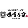 味噌乃家 熊本十禅寺店(学生向け)のロゴ