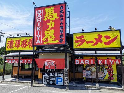 馬力屋　菊陽店清掃スタッフのアルバイト