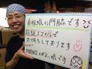 二代目 長浜将軍 那珂川本店のアルバイト写真