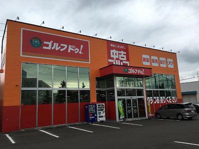 ゴルフ・ドゥ札幌厚別店のアルバイト