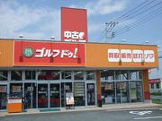 ゴルフ ドゥ 大宮丸ヶ崎店のアルバイト写真(メイン)