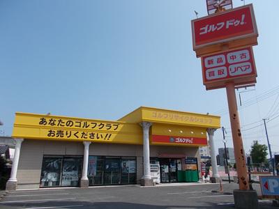 ゴルフドゥ福岡有田店のアルバイト