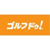 ゴルフ ドゥ 花小金井店のロゴ