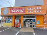 ゴルフドゥ東大分店のアルバイト写真