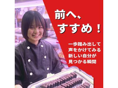 すすめ！ヴァイキング京都八幡店のアルバイト