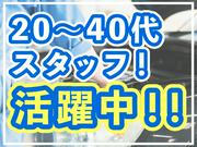 グッドブライト株式会社（アルバイト）のアルバイト写真2