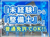 グッドブライト株式会社（正社員）のアルバイト写真