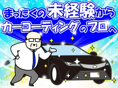 グッドブライト株式会社（正社員）のアルバイト