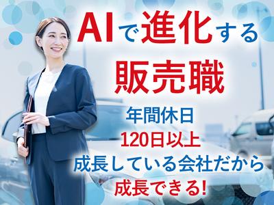 株式会社グッドスピード/MEGA SUV 知立店【カーライフアドバイザー】のアルバイト