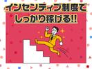 株式会社グッドスピード/岐阜 SUV専門店【自動車販売員】のアルバイト写真