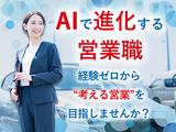 株式会社グッドスピード/SPORT緑 輸入車専門店【自動車販売員】のアルバイト写真