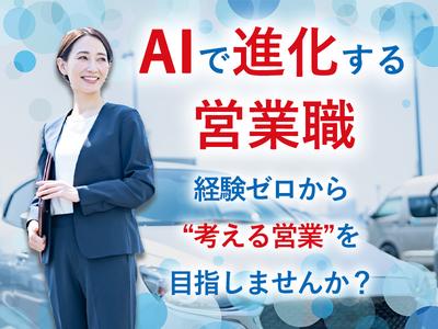 株式会社グッドスピード/MEGA 浜松店【自動車販売員】のアルバイト