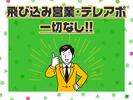 株式会社グッドスピード/岐阜 SUV専門店【自動車販売員】のアルバイト写真