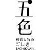 おちゃのこ菜々 東久留米店(未経験者)のロゴ