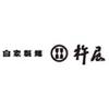 杵屋 福山イトーヨーカドー 2F店のロゴ