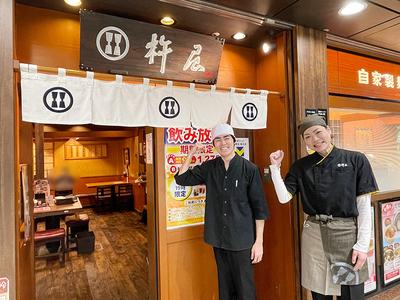 杵屋 豊中エトレ店のアルバイト