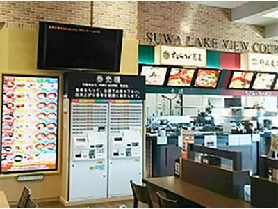 フードコート 諏訪レイクビューコートのアルバイト
