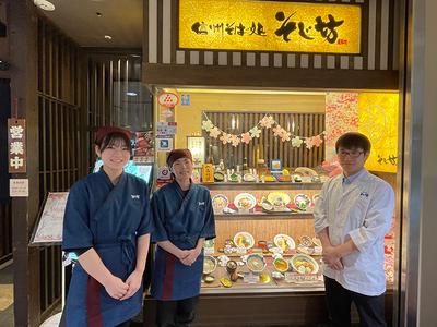 そじ坊 所沢グランエミオ店のアルバイト写真