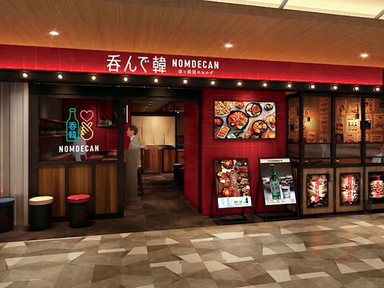 呑んで韓 仙台駅周辺店舗のアルバイト写真