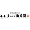 明月庵ぎんざ田中屋 銀座本店のロゴ