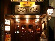 BAR心斎橋1923 エスタイル心斎橋ビル店のアルバイト写真(メイン)