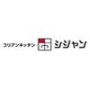 シジャン 神戸ミント店のロゴ