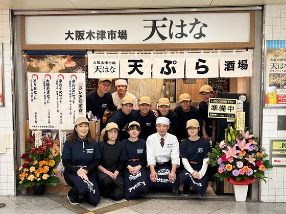 大阪木津市場　天はな 　大阪木津市場本店のアルバイト写真