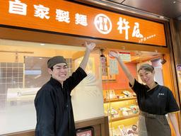 杵屋 高槻阪急スクエア店【正社員】＿経験者