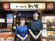 そじ坊 京都五条イオンモール店【正社員】＿経験者のアルバイト写真(メイン)