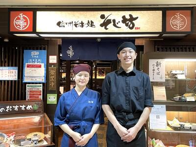 そじ坊 錦糸町楽天地ビル店【正社員】＿経験者のアルバイト